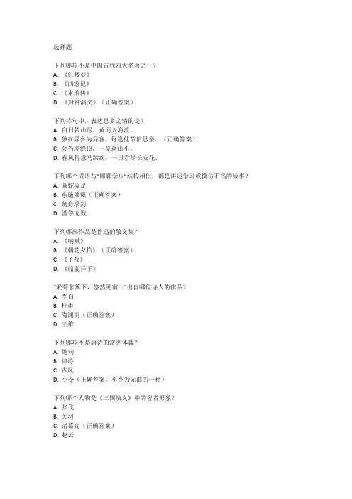 2024年天津语文中考试卷