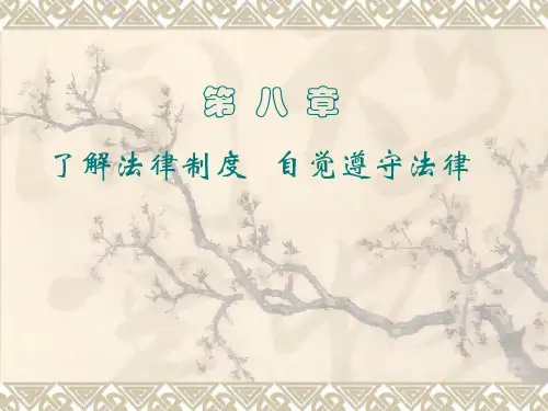 我国公民的基本权利和义务
