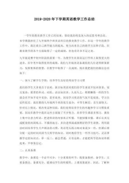 教师英语教学工作总结14