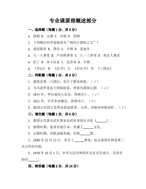 2023-2024学年全国初中九年级下历史人教版期中试卷(含答案解析)