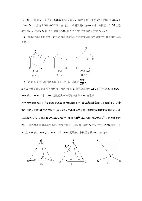 初三数学中考阅读理解题专题