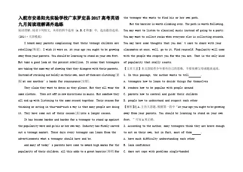 高考英语一轮复习 九月阅读理解课外选练(一)高三全册英语试题