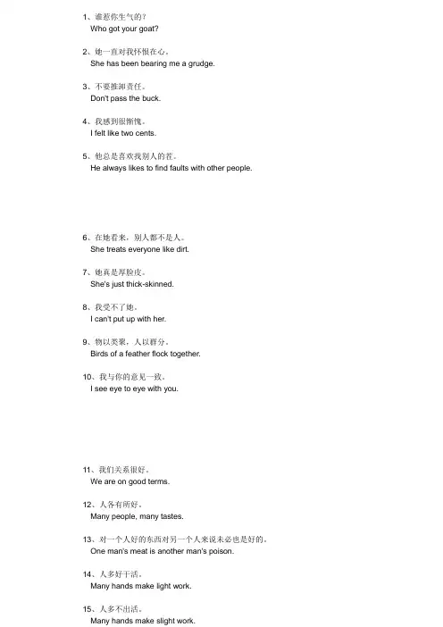 500个简单实用的英语句子