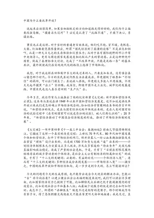 中国要实行改革开放的必要性