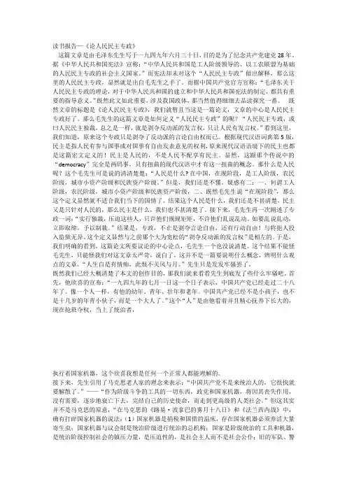 读书报告