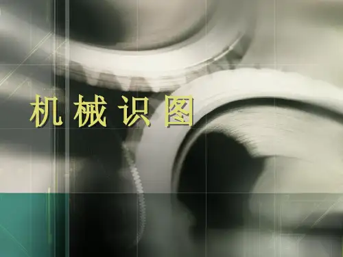 绘制切割圆柱体的三视图