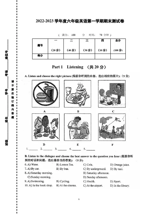 2022-2023学年牛津上海版试用本六年级英语上册期末测试卷含答案