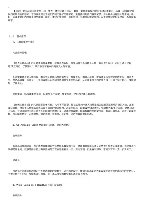 这些适合三年级学生的英语阅读书籍，总有一本适合你