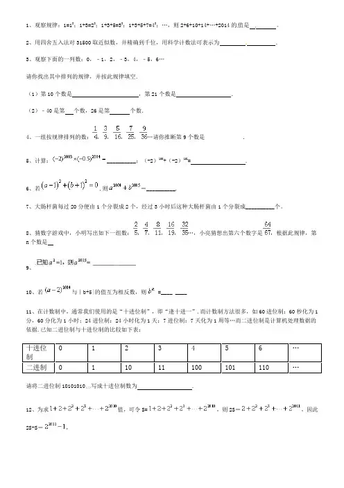 (完整)初中数学找规律专项练习题(有答案)