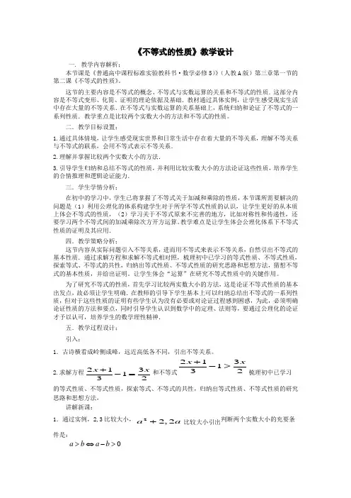 全国优质课-基本不等式