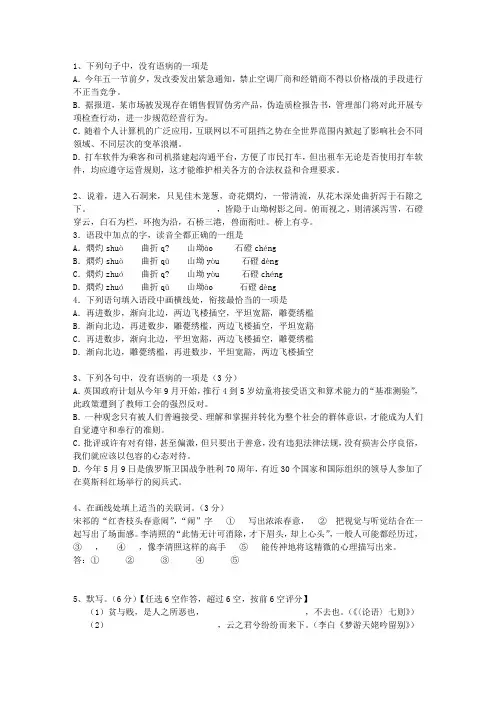 2015贵州省高考语文试题及详细答案考试技巧重点
