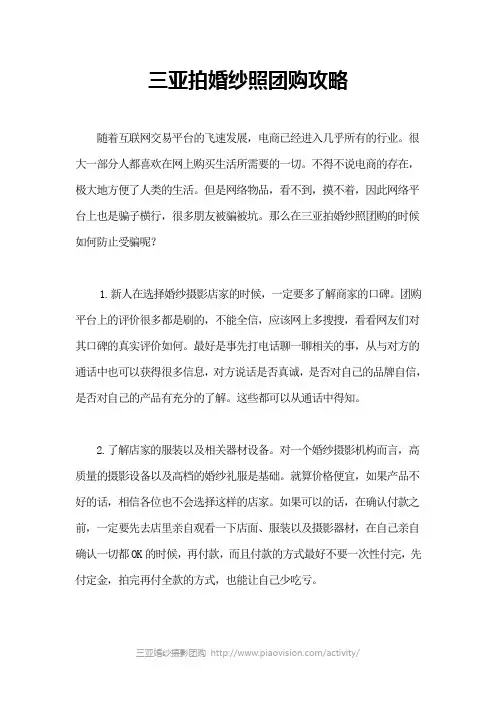三亚拍婚纱照团购攻略
