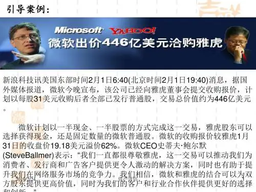 企业价值评估资产评估讲义(PPT 121张)