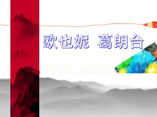 《欧也妮葛朗台》赏析解析