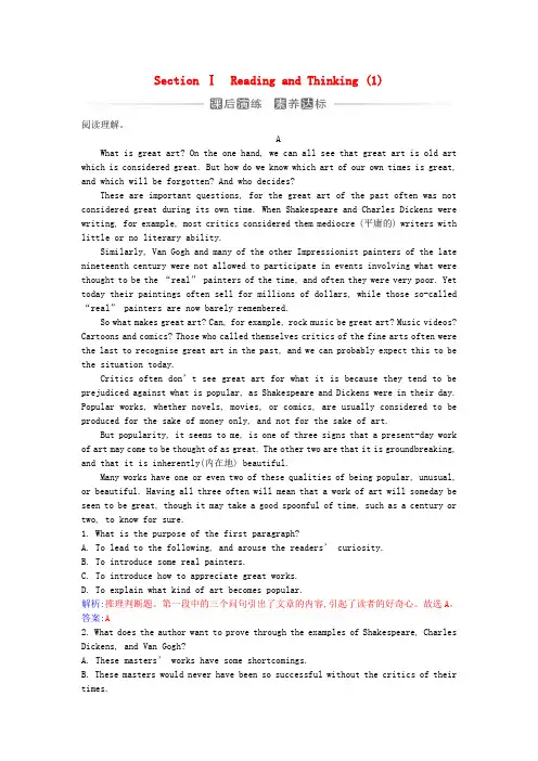 高中英语Unit1ArtSectionIReadingandThinking测试新人教版选择性