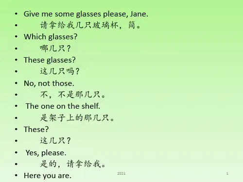 新概念英语第一册-Lesson-25-26PPT课件