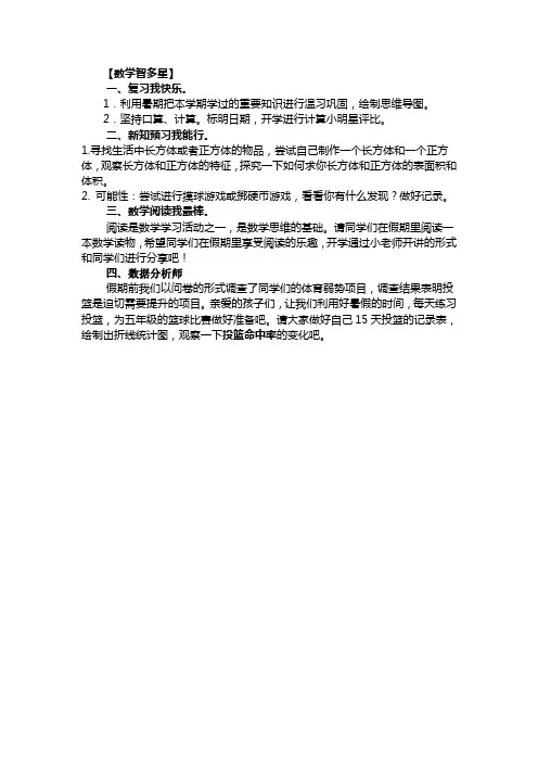 四年级数学暑假作业
