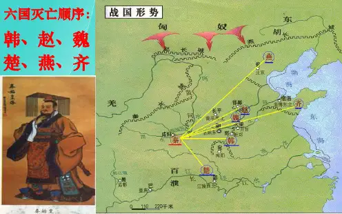 《六国论》和《过秦论》《阿房宫赋》的比较阅读 (1)