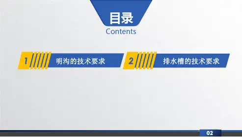 铁路路基施工及维修35.ppt