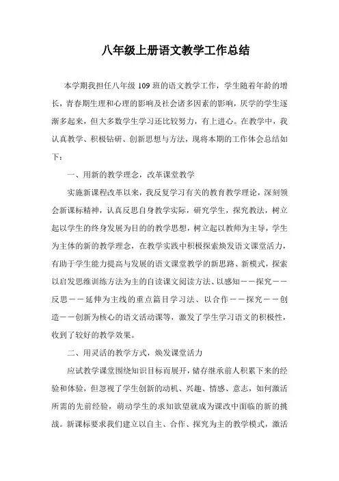 2018初中语文第一学期上学期教研组工作总结13