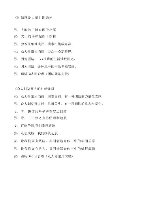 团结就是力量