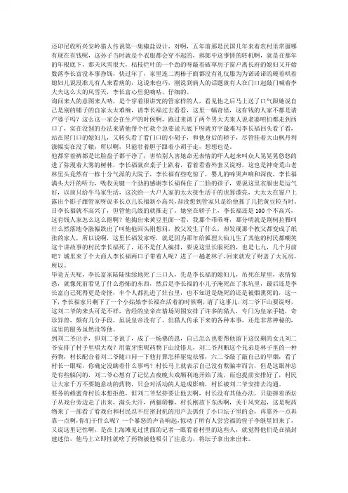 民间鬼故事兴安岭猎人传说(一)