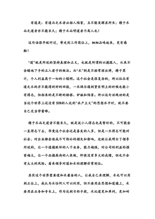 道与术的区别