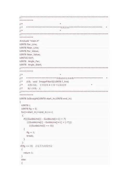 舵机控制程序