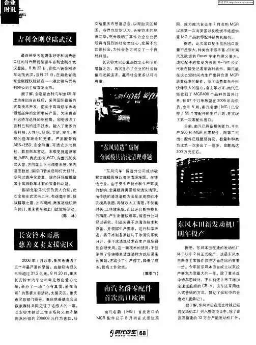东风本田新发动机厂明年投产