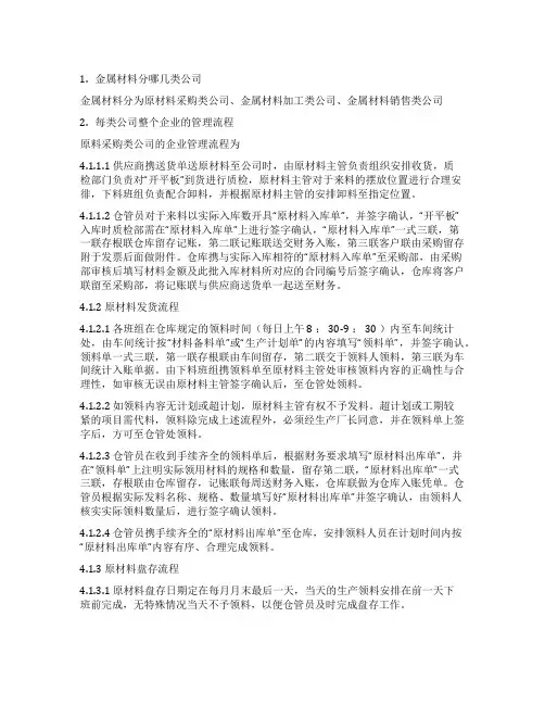 天然气工程《试运行》投产方案
