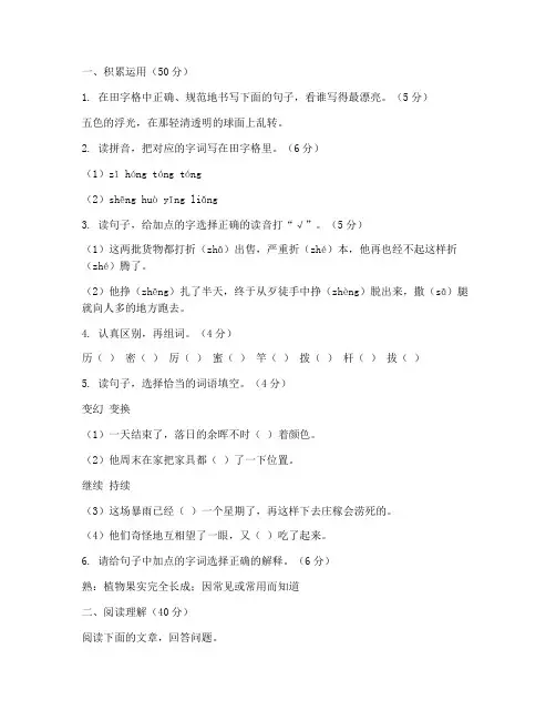 小学三升四级语文暑期试卷