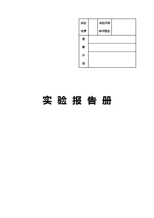 实验一IIS 的安装与配置