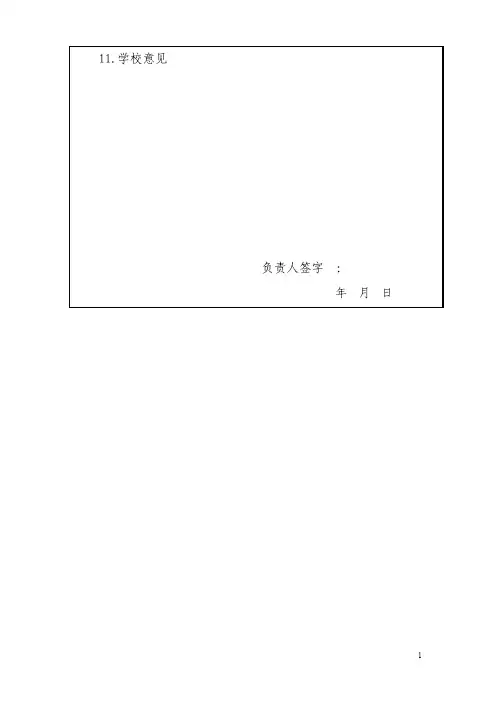 大学生创新创业训练计划项目经费预算表