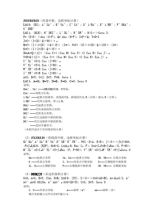 4850计算程序