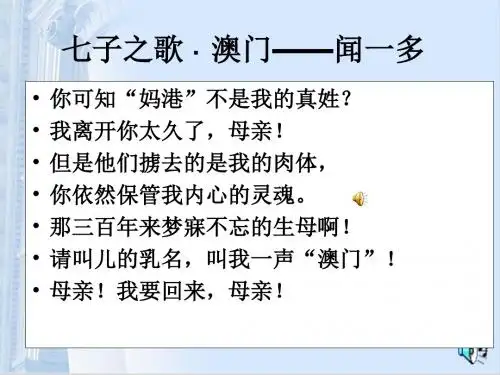 香港和澳门的回归课件
