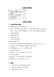附件二宫腔镜技术参数