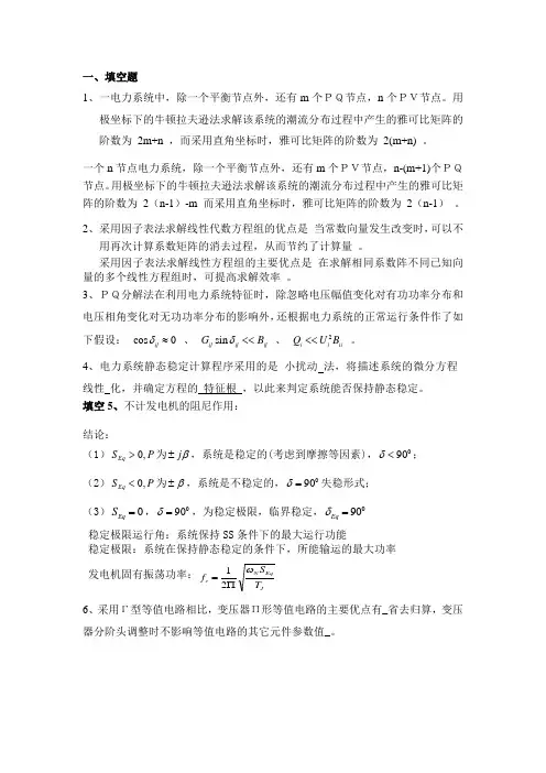 计算机辅助分析考题