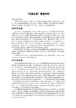 自强之星申请事迹材料