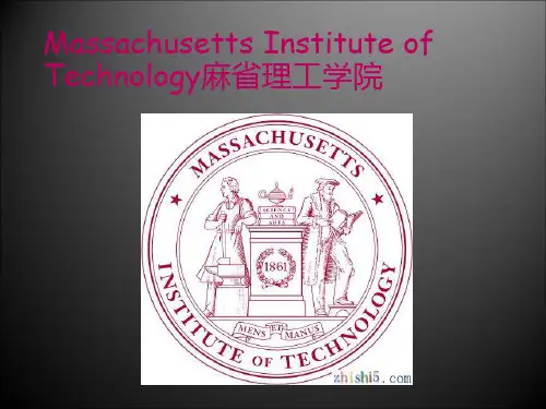 美国麻省理工学院简介 Massachusetts Institute of Technology麻省理工学院