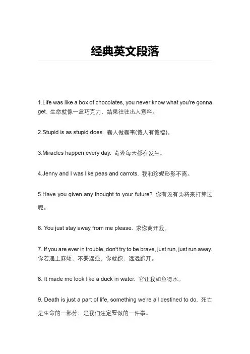 经典英文段落