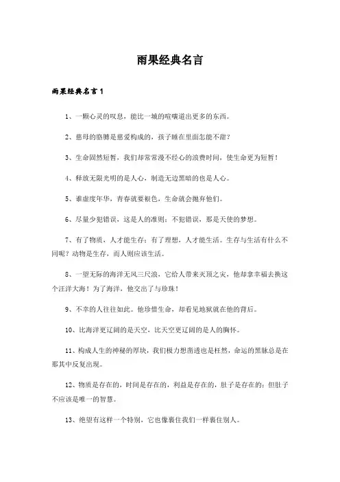 雨果经典名言
