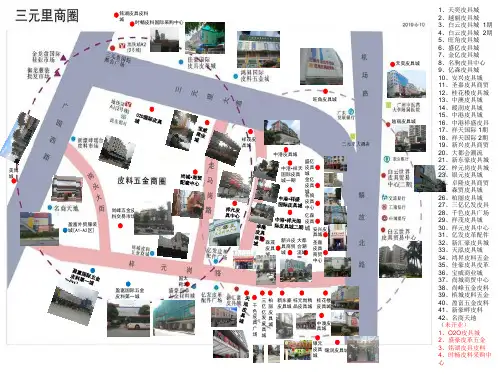 广州三元里商圈专业市场分布图(最完整)