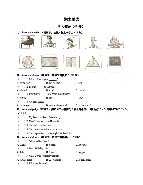 (外研社版(三年级起点))小学英语四年级上册 期末测试试卷03及答案