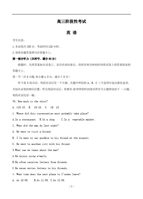 2020届高三上学期阶段性考试英语试题