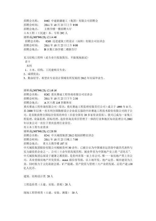 招聘会名称