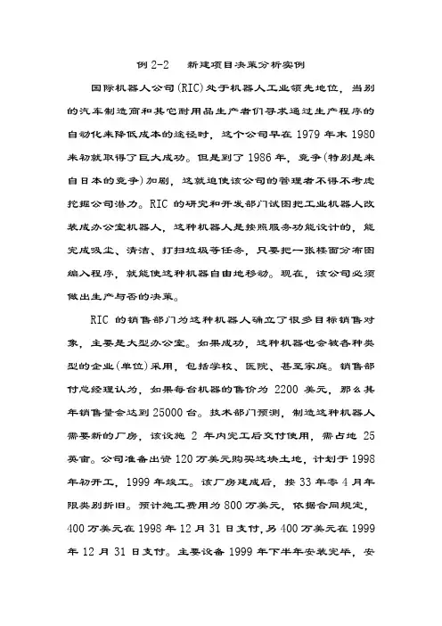 现金流量表习题精选全文完整版