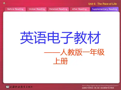 人教版小学一年级英语上册电子版教材