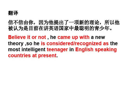 翻译信不信由你,因为他提出了一项新的理论,所以他被认为是目前在讲英语国家中最聪明的青少年。Believe it