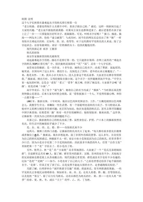 死姓网友为孩子取名求助网友死密达死记硬背