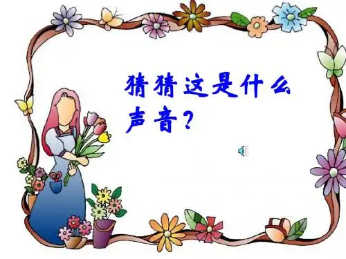 一年级上册认识钟表